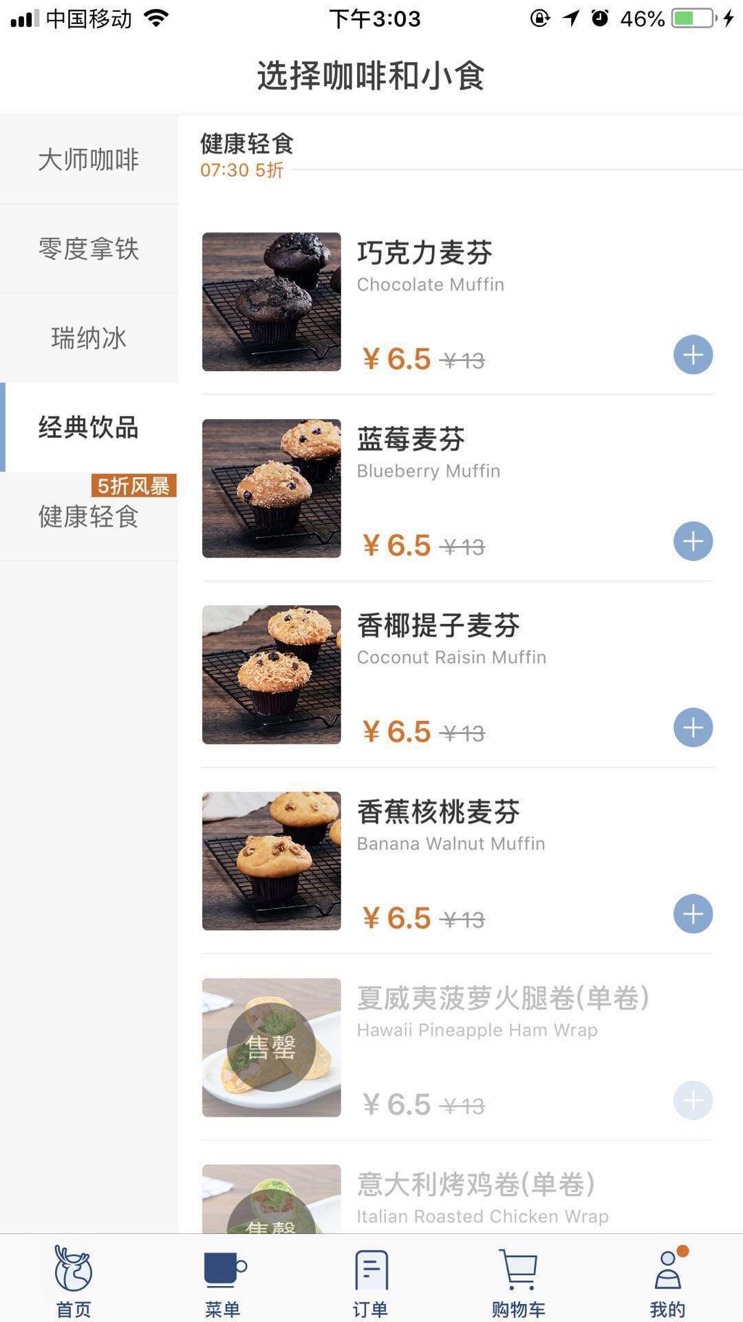 瑞幸要賣餐了,星巴克要做外賣了,咖啡互聯(lián)網(wǎng)化大戰(zhàn)正式開啟
